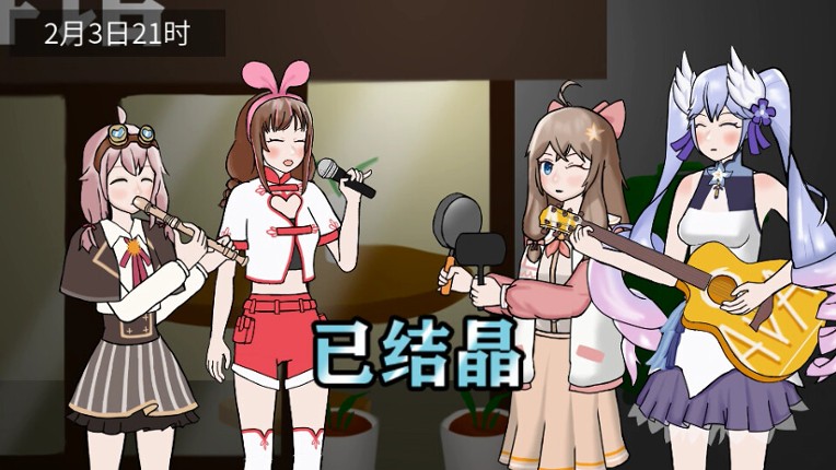 枝江小镇：二重虚拟宇宙 screenshot