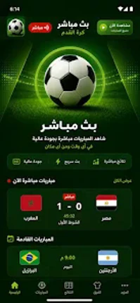 بث مباشر كأس العالم 2026 Image