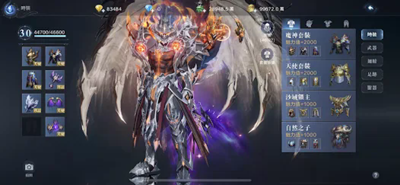 奇蹟MU:正宗續作-暗影潛襲 screenshot