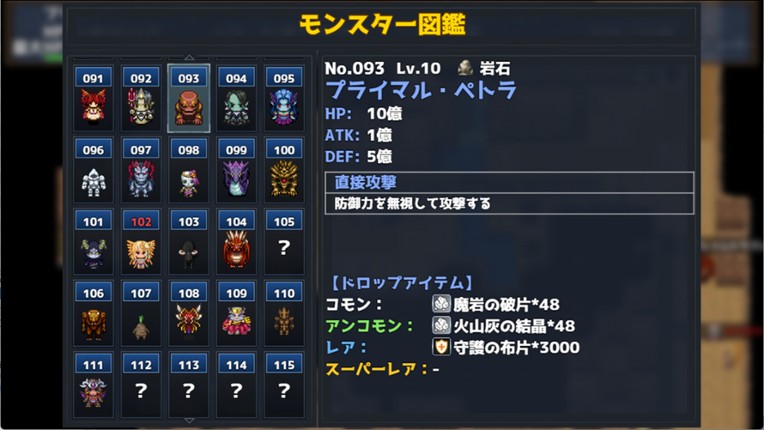 ぺちぺちハクスラ Image