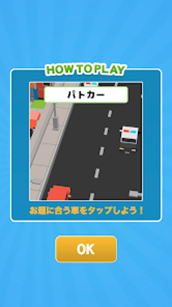 タップで車コレ！ Image