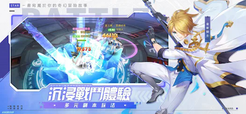 星界幻想 Image