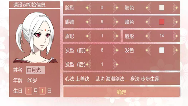 某某宗女修修煉手札 screenshot
