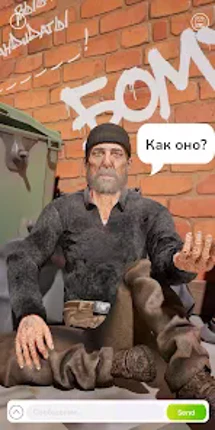 Бездомный мудрец - ИИ чат Image