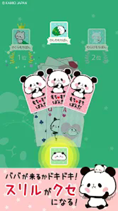 もちもちぱんだ ババ抜き【公式アプリ】かわいいゲームで遊ぼう screenshot
