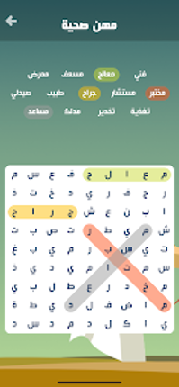 كلمة السر : لعبة بحث عن كلمات screenshot