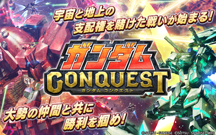 Gundam Conquest screenshot