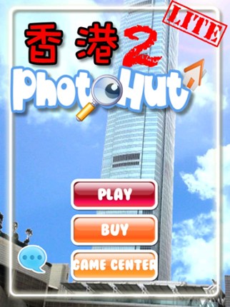 HK PhotoHut Lite2 screenshot