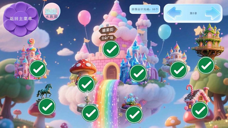 Mine puzzle pieces of flower garden world screenshot