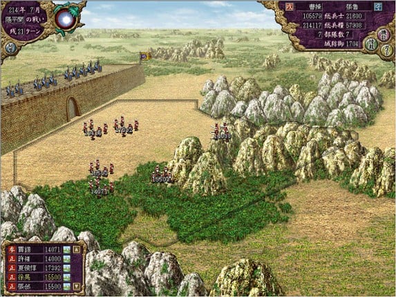 Romance of the Three Kingdoms VIII with Power Up Kit screenshot