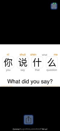 Tapper Mandarin Chinese screenshot