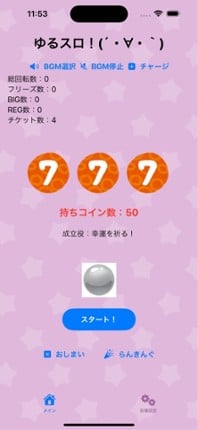 TrickyTrivia GK Master Image