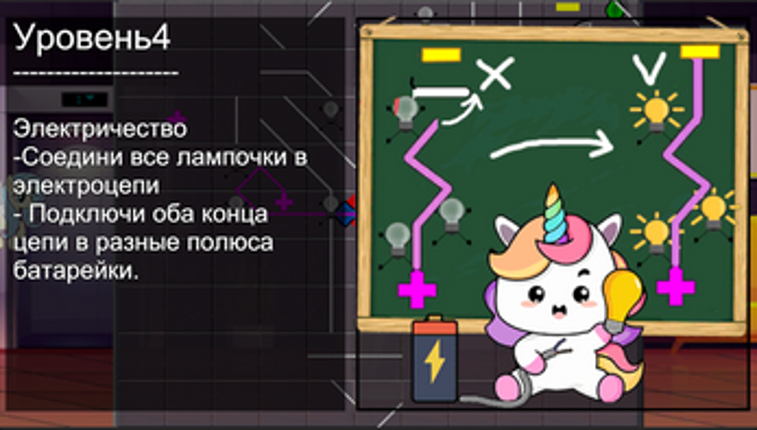 Unicorn Waterworks Android Image