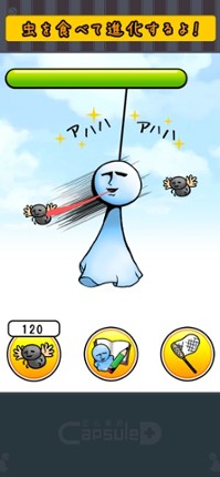 YureteruBose screenshot