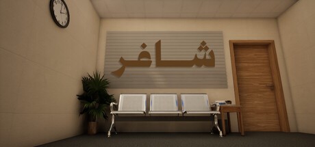 Games like شاغر