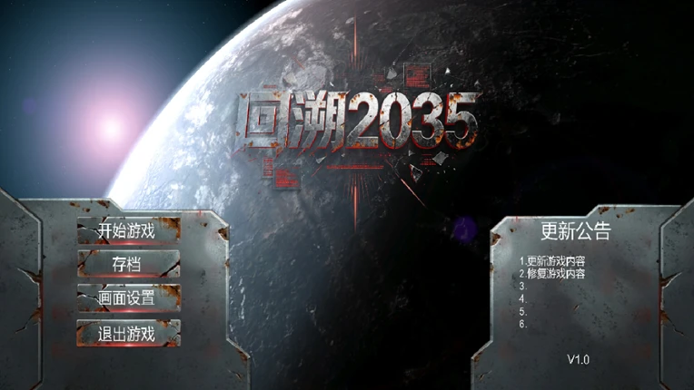 Backto 2035 Image