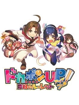 Games like Dokapon UP! Mugen no Roulette