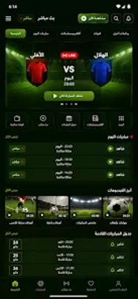 بث مباشر كأس العالم 2026 Image