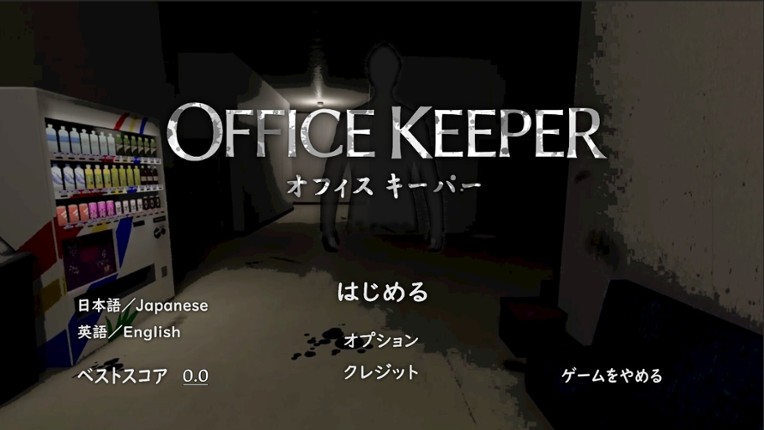 OFFICE KEEPER Image