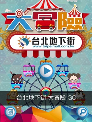 Taiwan Go screenshot