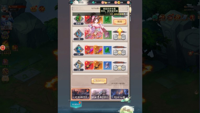 东方修仙传 screenshot