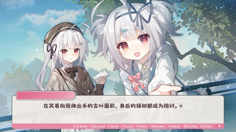 冬日树下的回忆AFTER screenshot