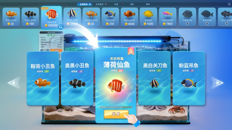 方寸海洋物语 screenshot