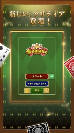 Basic Solitaire (Klondike) screenshot