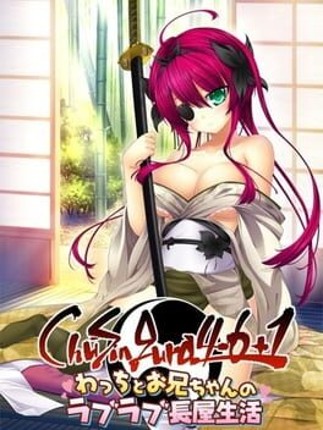 ChuSingura 46+1 Wacchi to Onii-chan no Love Love Nagaya Seikatsu Image
