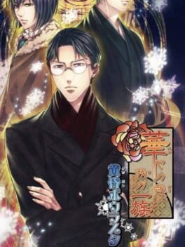 Games like Hanayaka Nari, Waga Ichizoku Tasogare Polar Star