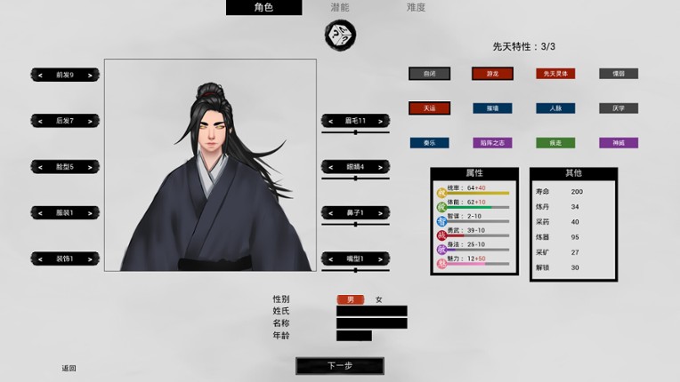 Legend of Hidden Flows screenshot