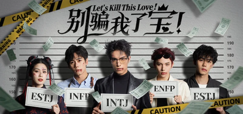 Let’s Kill This Love Image