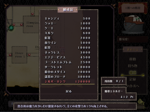 Ojou-sama no Doki-doki Daisakusen: Norowareta Kurenai no Yakata Image