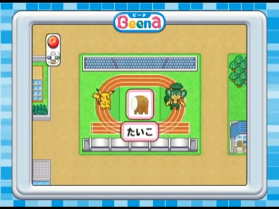 Pocket Monsters Best Wishes!: Chinou Ikusei - Pokémon Daiundoukai Image