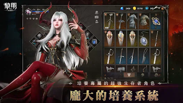 黎明：血色魔女-百萬現金挑戰賽 Image