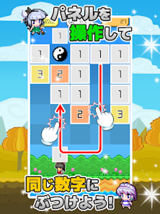 東方ラインパズル タップだけで遊べるアクションパズル screenshot