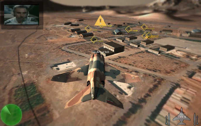 The Flight Of Dowran screenshot