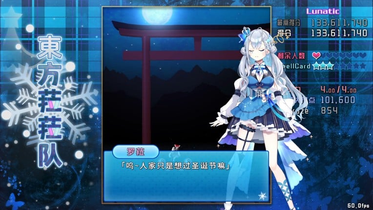 東方菈菈队 screenshot