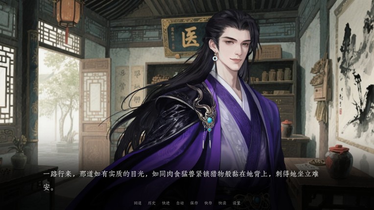 烬世书 screenshot
