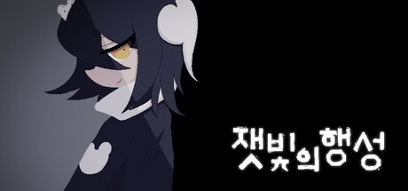 Games like 잿빛의 행성