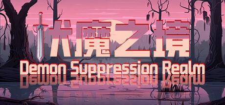 Games like Demon Suppression Realm