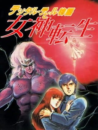 Digital Devil Story: Megami Tensei Game Cover