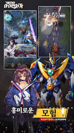 기동전대:아이언사가 Image