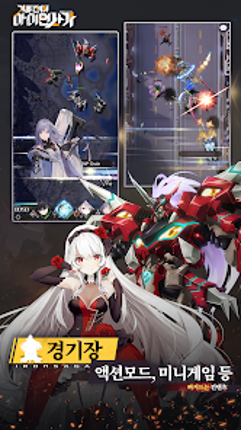 기동전대:아이언사가 screenshot