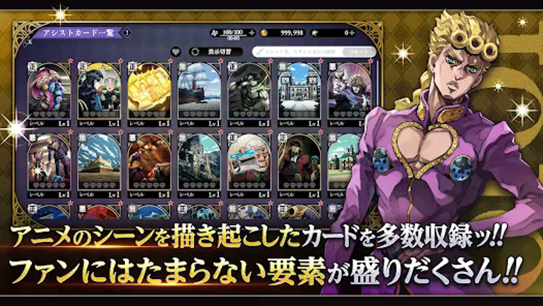 ジョジョの奇妙な冒険 オラオラオーバードライブ screenshot