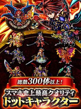 グランドサマナーズ : グラサマ screenshot