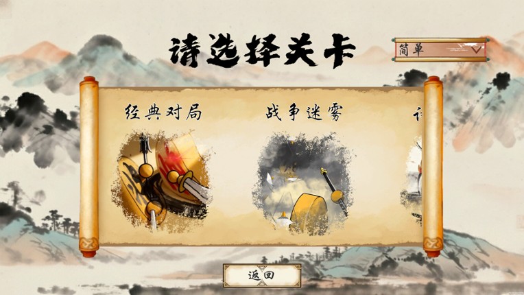 即时象棋:旧棋新弈 Hyper Chinese Chess screenshot