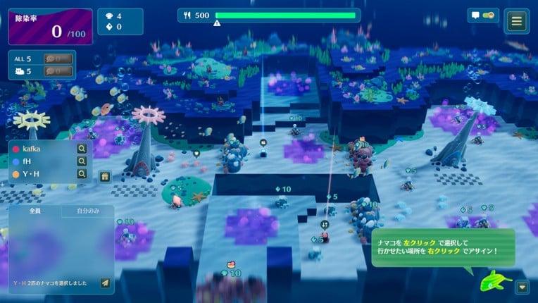 NAMAKORIUM (ナマコリウム) screenshot