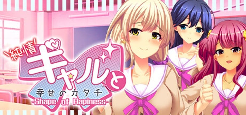 Pure-hearted Gyaru and the Shape of Happiness Game Cover