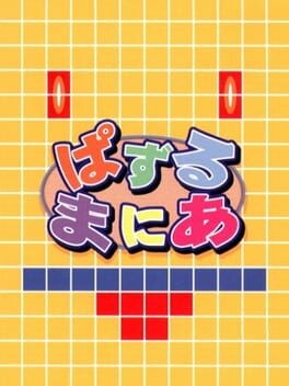 Games like Puzzle Mania